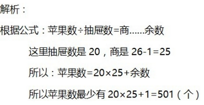 2016年杭州小升初数学组合之抽屉原理（三）2