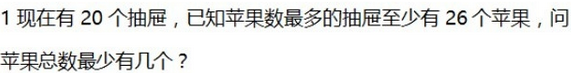 2016年杭州小升初数学组合之抽屉原理（三）1