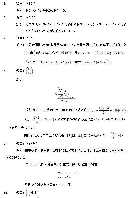 武汉小升初数学练习题（1）5