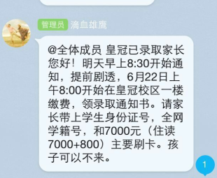 重庆各校2016小升初620考试和录取信息汇总1