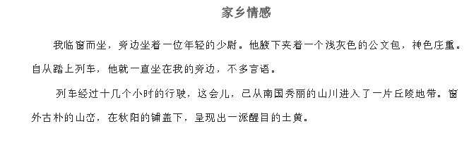 天津小升初语文91天练习及答案：第23练（阅读16）1