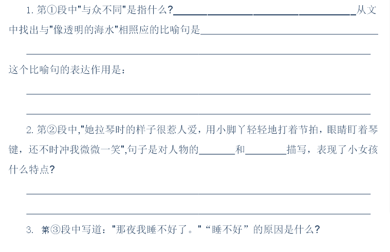 天津小升初语文91天练习及答案：第17练（阅读10）3