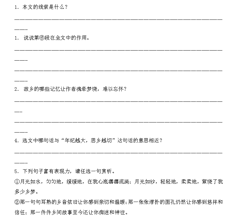 天津小升初语文91天练习及答案：第25练（阅读18）4