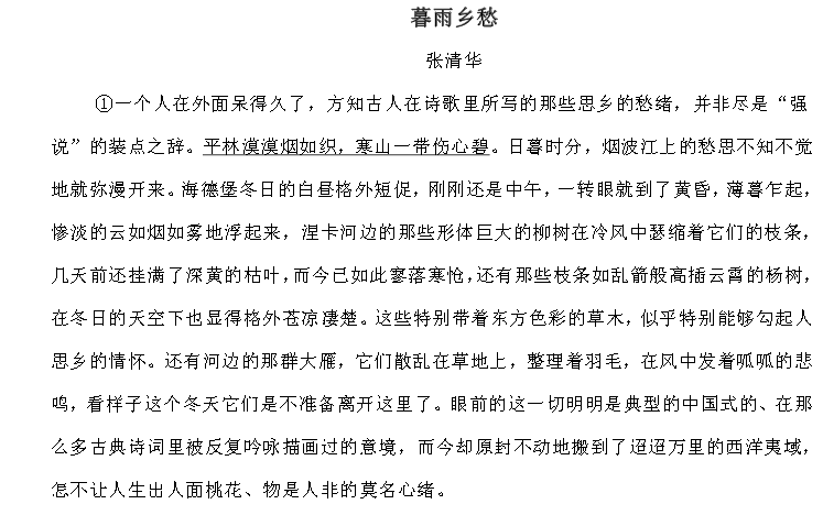 天津小升初语文91天练习及答案：第11练（阅读4）1