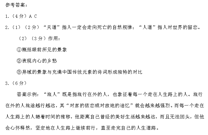 天津小升初语文91天练习及答案：第24练（阅读17）5