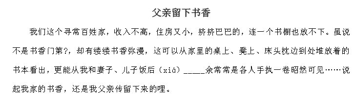 天津小升初语文91天练习及答案：第20练（阅读13）1