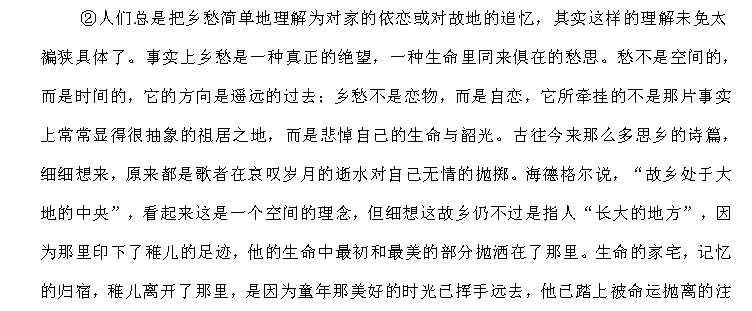 天津小升初语文91天练习及答案：第11练（阅读4）2