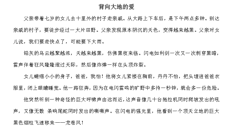 天津小升初语文91天练习及答案：第21练（阅读14）1