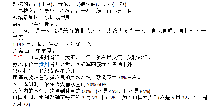 冲刺南外小升初：必背的语文书知识点（五下）2