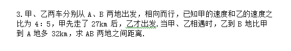 2016年济南稼轩小升初数学真题（部分3）1