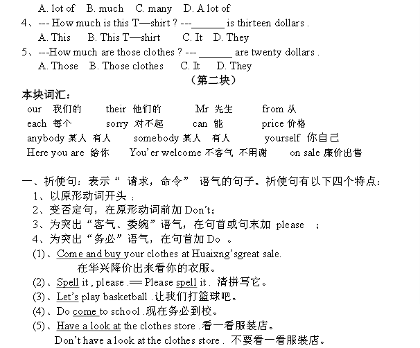 2016青岛人教版七年级英语上册：Unit74