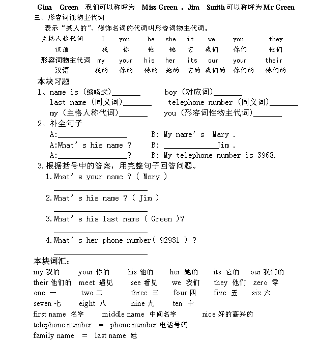 2016青岛人教版七年级英语上册：Unit13