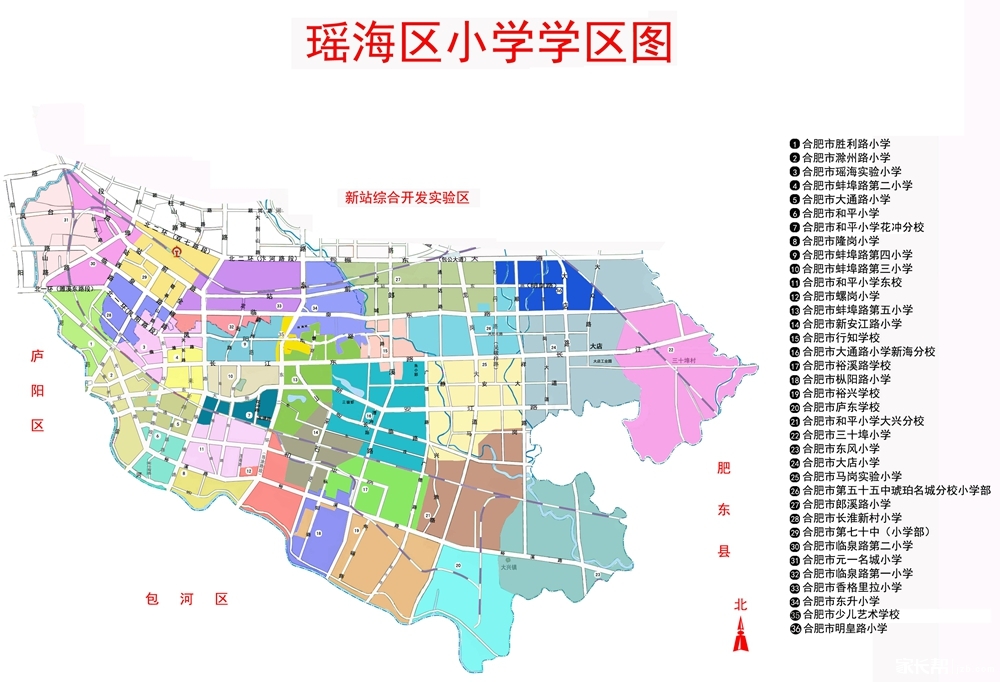 2016年合肥瑶海区小学学区划分范围1