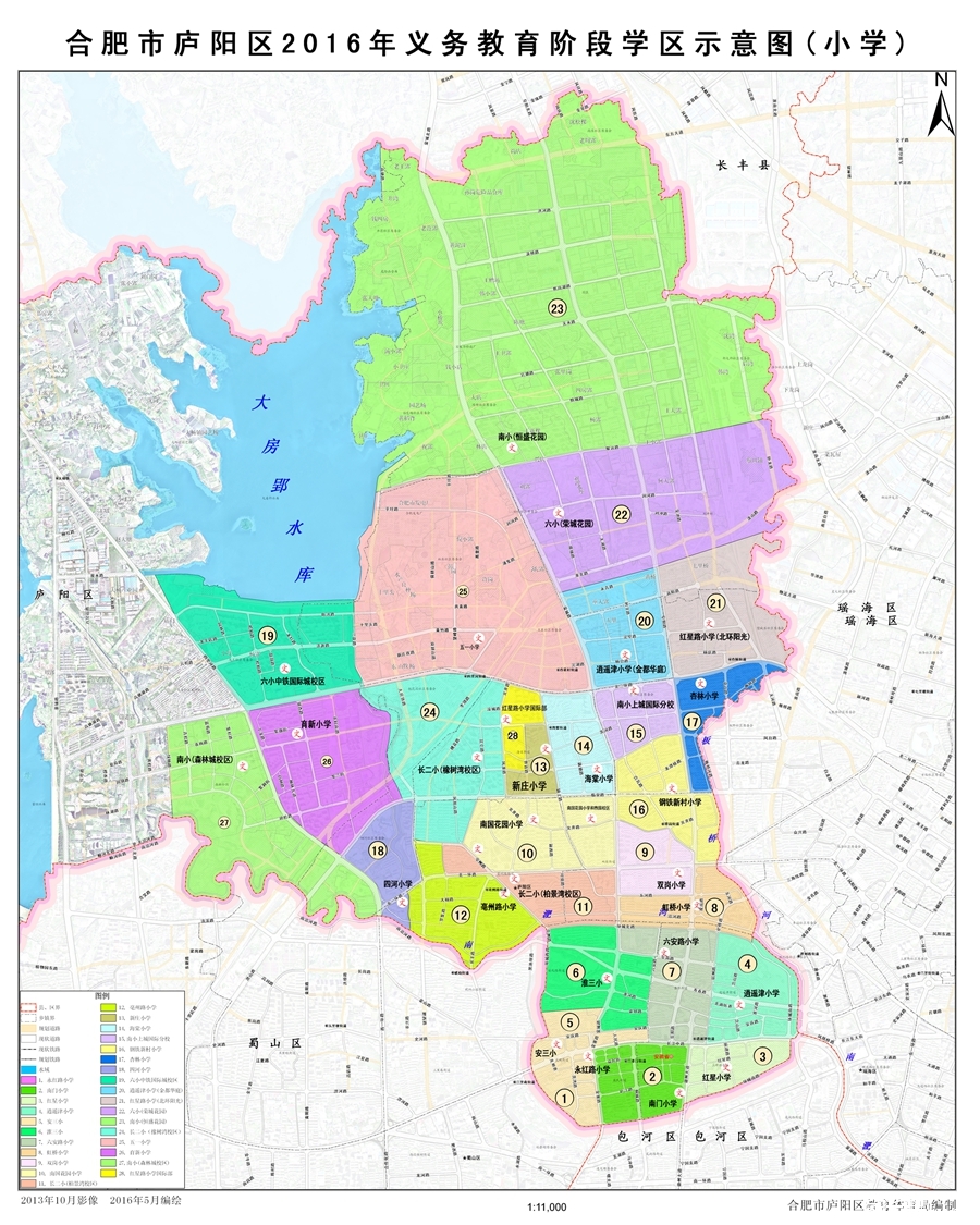 2016年合肥庐阳区小学学区划分范围1