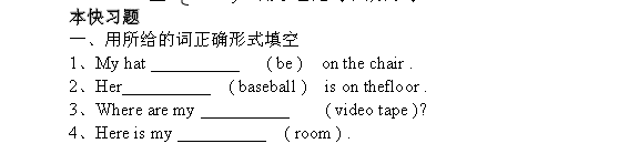 2016青岛人教版七年级英语上册：Unit42