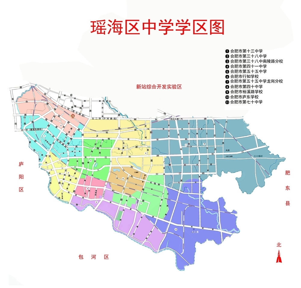 2016年合肥瑶海区小升初学区划分范围1