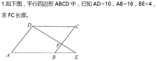 2016年杭州小升初数学几何之相似模型1