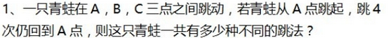 2016年杭州小升初数学组合之加法原理（二）1