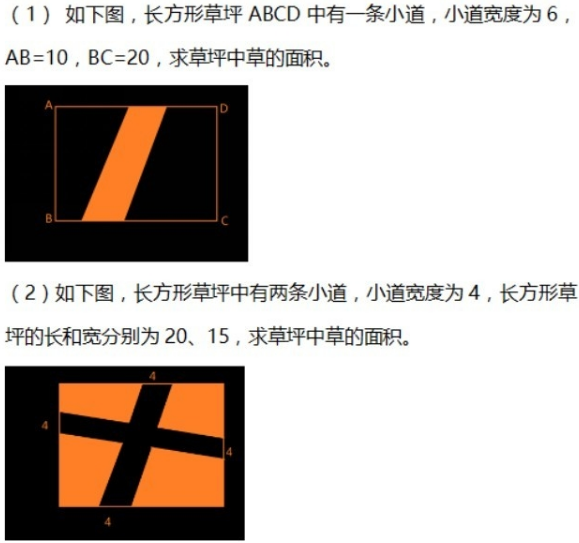 2016年杭州小升初数学几何之图形平移1