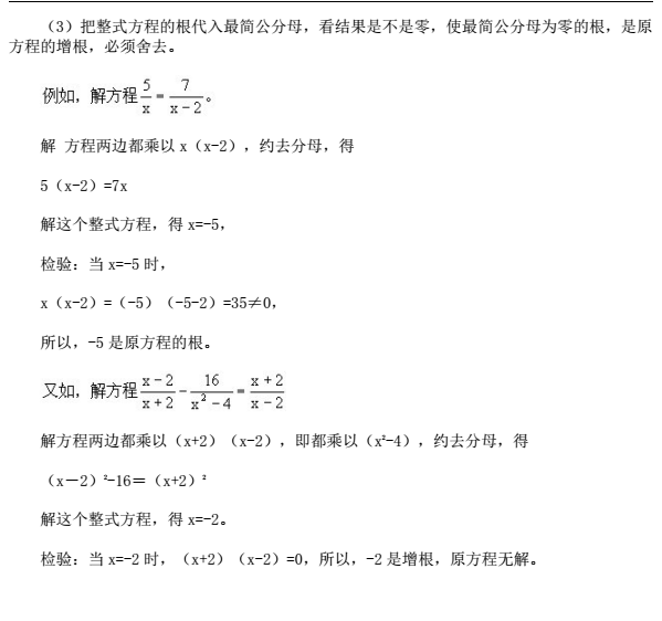 苏州小升初备考 奥数知识点之简单方程的解法2