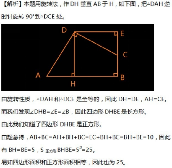 2016年杭州小升初数学几何之图形旋转2