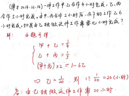 2016长沙小升初数学应用题之工程问题二4