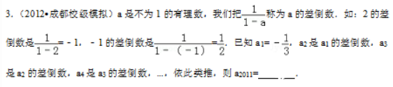 2016年杭州小升初数学倒数和相反数3