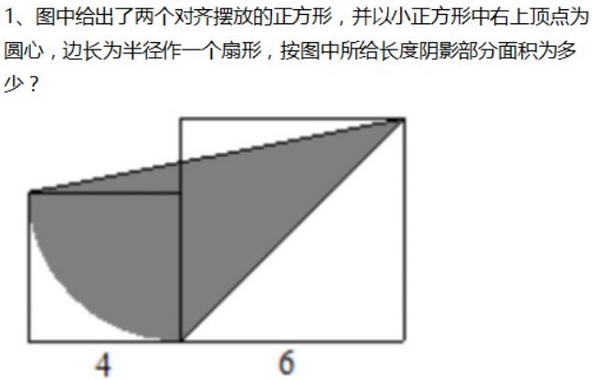 2016年杭州小升初数学几何之圆与扇形1