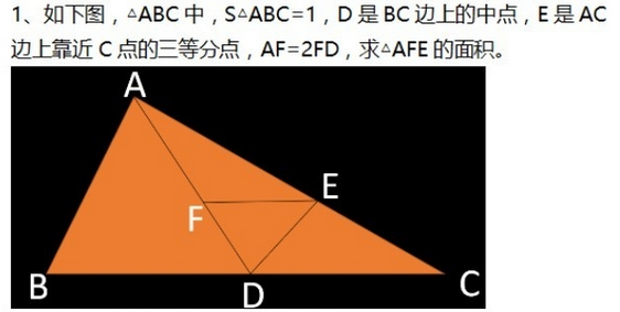 2016年杭州小升初数学几何之等高模型1
