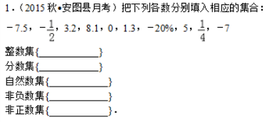 2016年杭州小升初数学有理数1