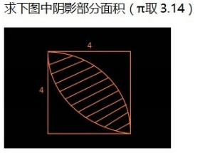 2016杭州小升初数学几何之不规则图形面积1