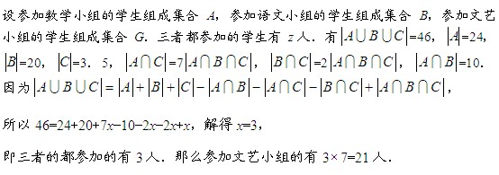 六年级奥数题及答案:课外活动1