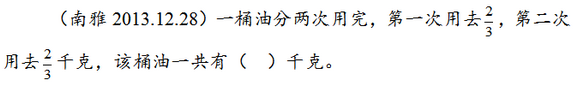 2016长沙小升初数学应用题之分数应用题二2