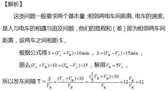 2016年杭州小升初数学行程问题之发车问题3
