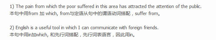英语语法顺口溜：定语从句中的关系代词3