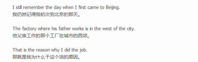 英语语法顺口溜：定语从句中的关系代词1