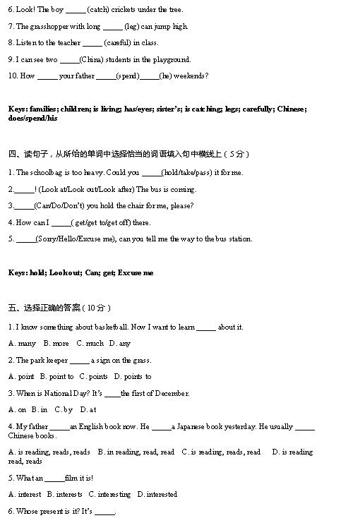 杭州文澜中学小升初英语分班考真题及答案2