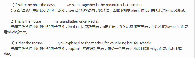 英语语法顺口溜：定语从句中的关系代词4