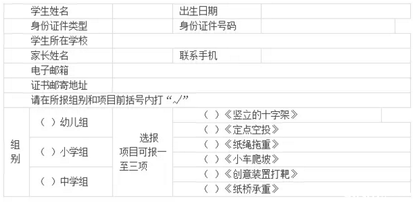 2016年广州市豪贤中学科技活动开放日1