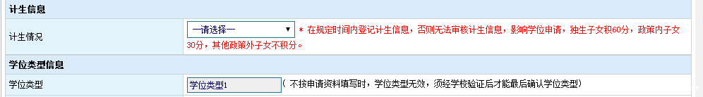深圳龙华新区2016年小升初网上预报名指导15