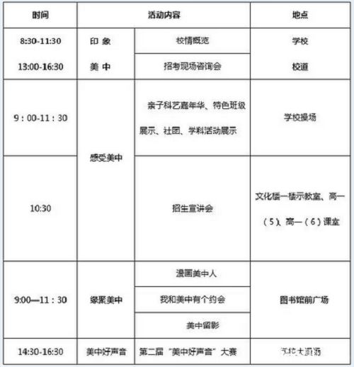 2016广州美术中学小升初开放日活动1