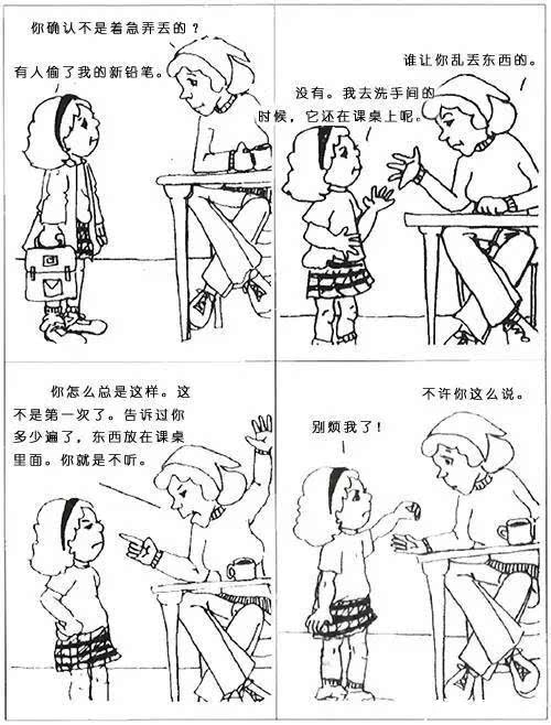 一幅漫画告诉你，你和孩子说了多少“废话”3