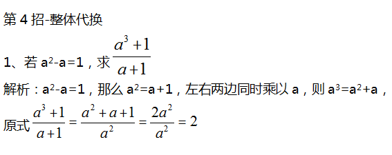 2016年杭州小升初数学计算题之整体代换1