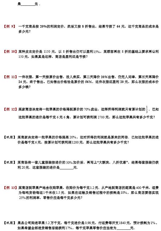 分班考试经济问题专题复习题3