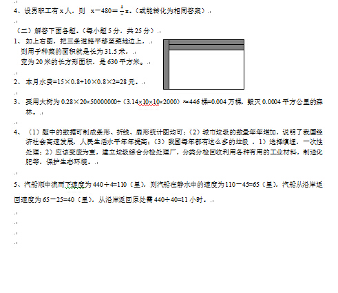 深圳2016初一入学分班考试数学试题及答案7