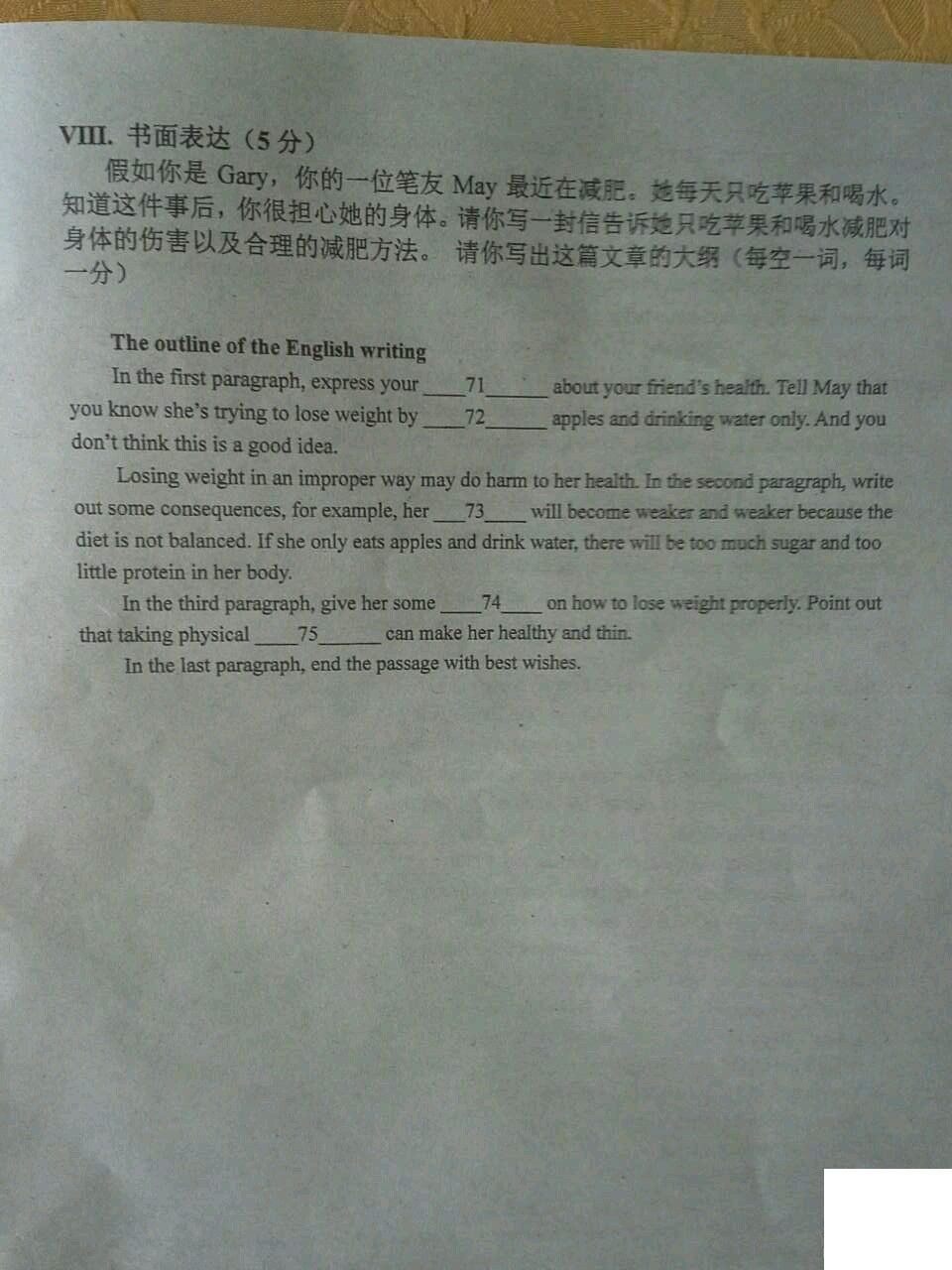 深圳外国语新初一分班考试英语试卷8