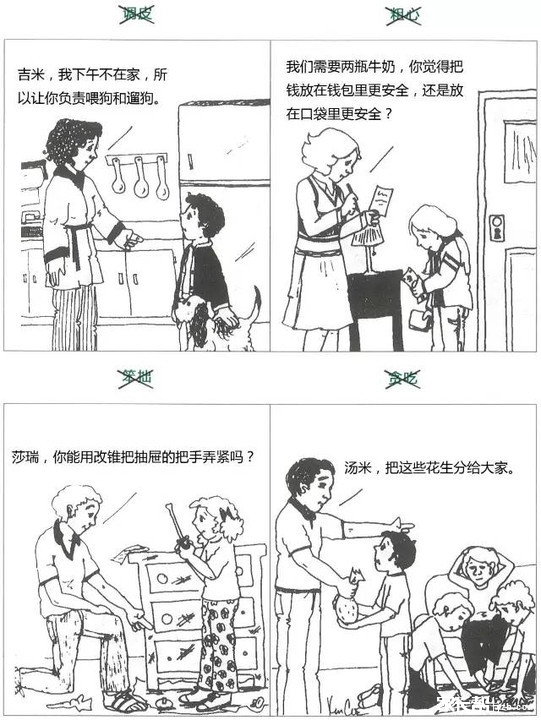 这些漫画告诉你，如何撕掉孩子的负面标签2