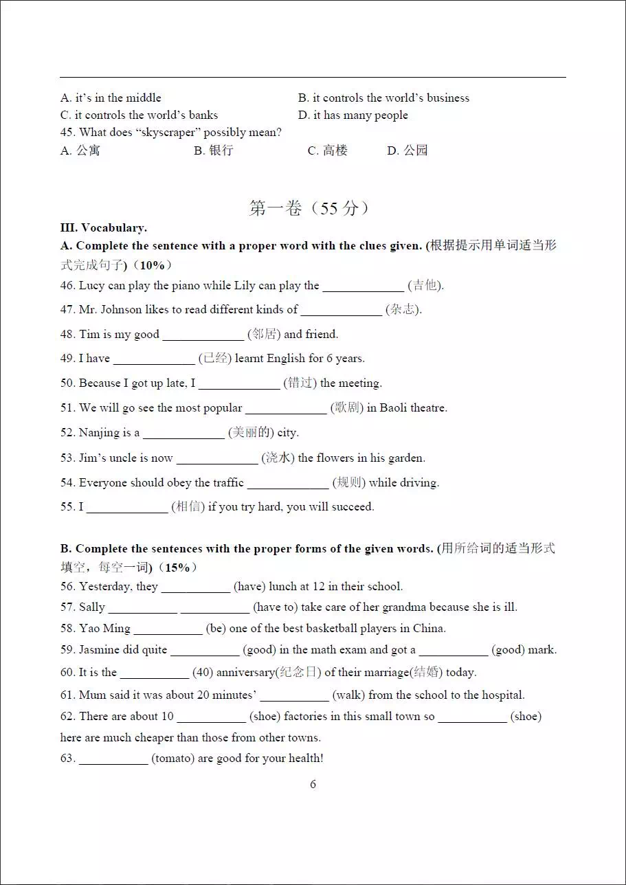 2015年南京外国语小升初新初一英语水平测试题6