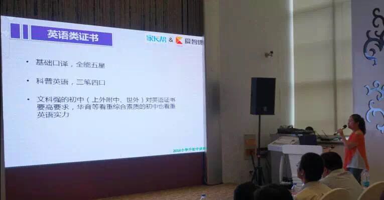 2017上海小升初形势分析及择校指导3