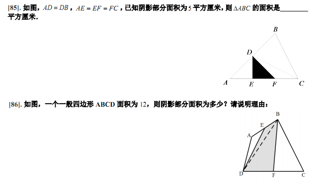 2016广州小升初数学每日一练112